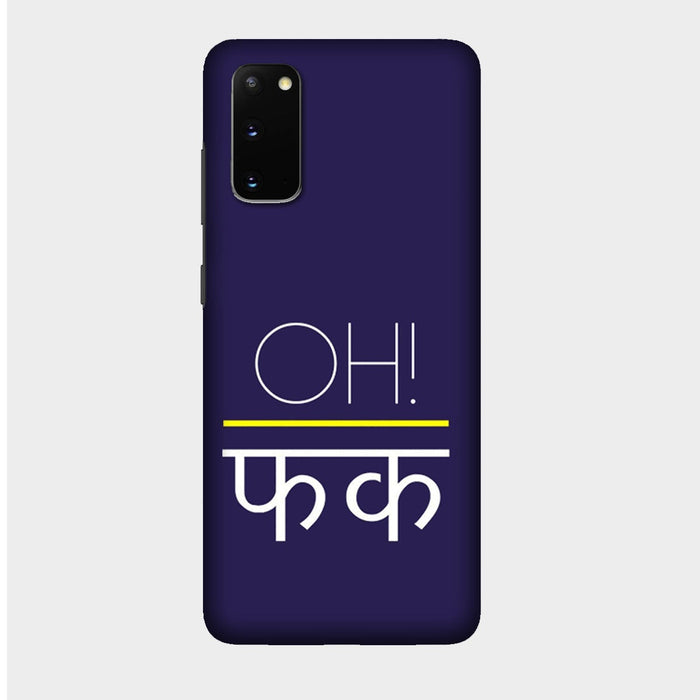 Oh Fxck - Mobile Phone Cover - Hard Case by Bazookaa - Samsung - Samsung