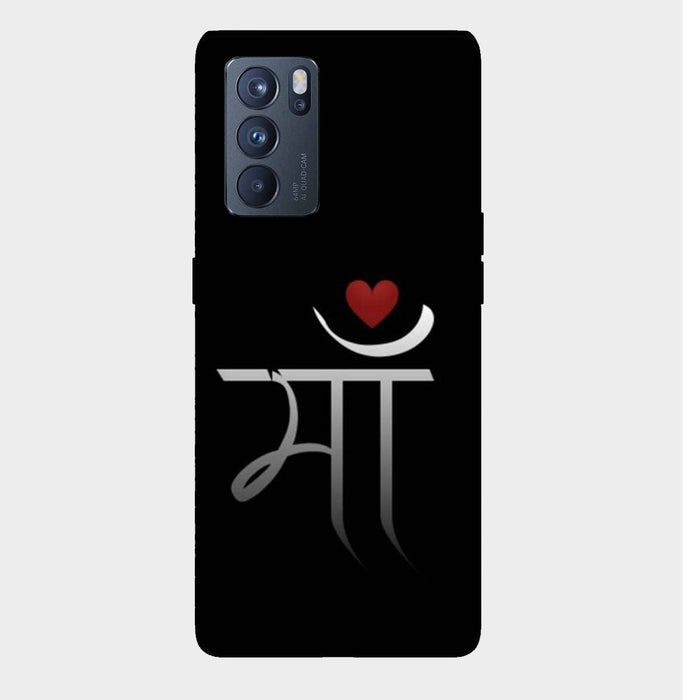 Maa - Mobile Phone Cover - Hard Case